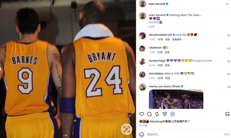 马特·巴恩斯晒照缅怀科比:一切再也回不到从前💔❤️♾️🐍